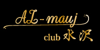 club AL-mauj 水沢
