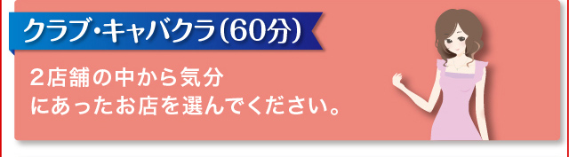 ショップ 中洲 はしご酒 パック