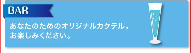 ショップ 中洲 はしご酒 パック